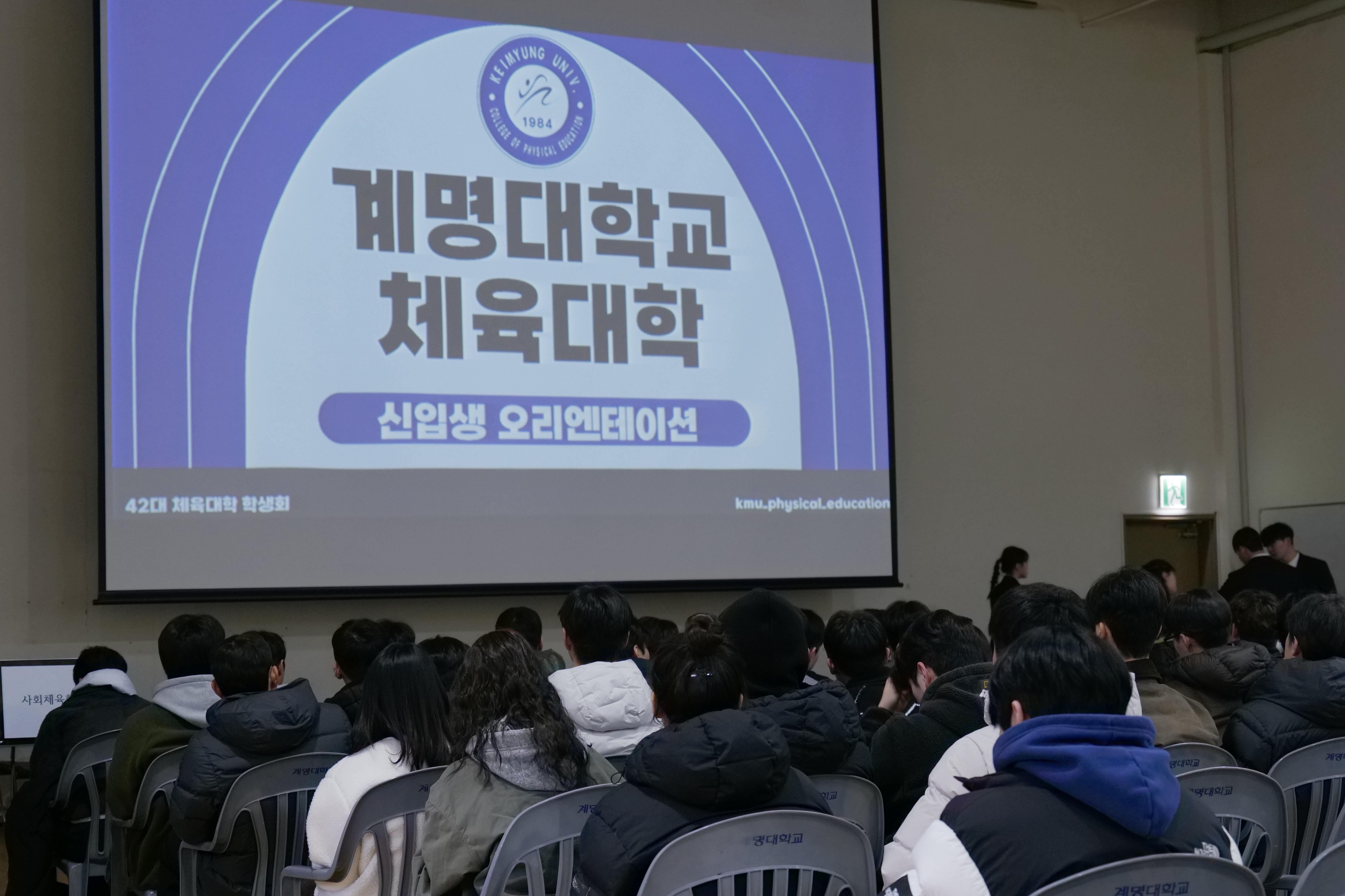 신입생오리엔테이션